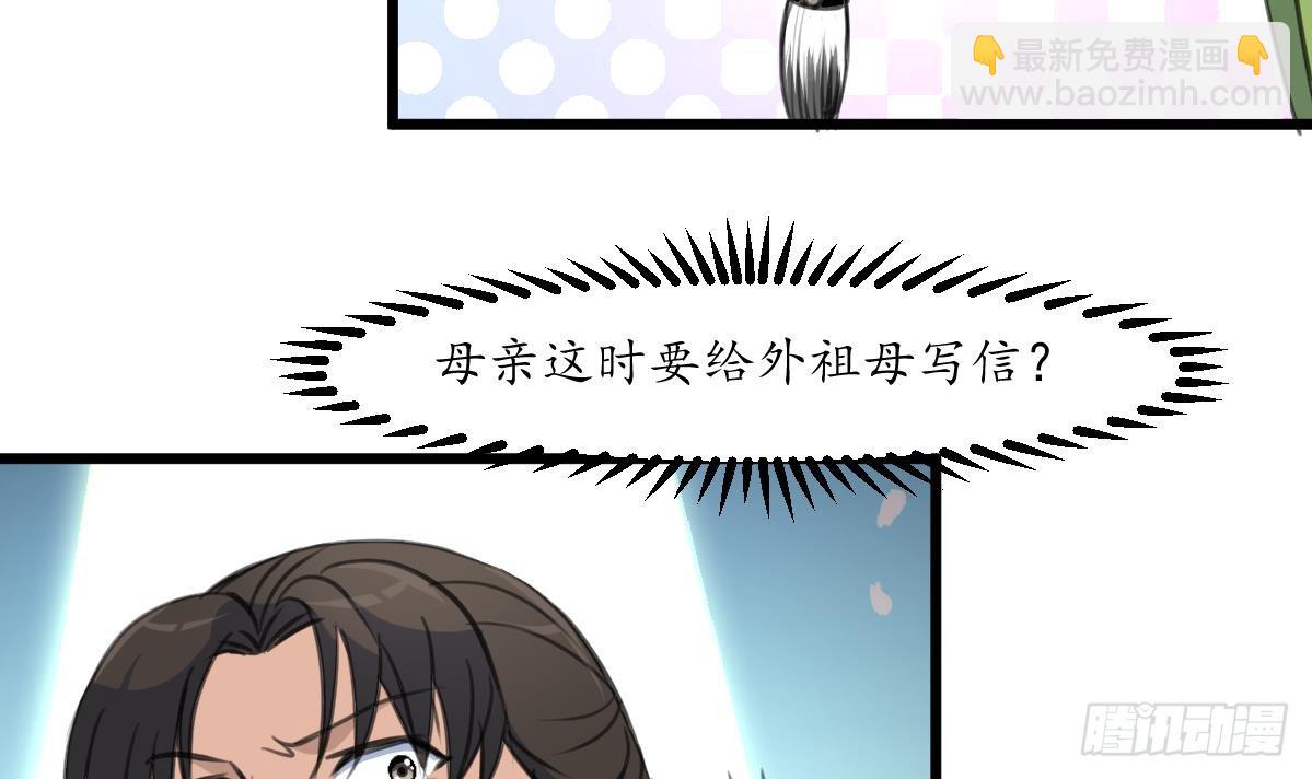 《锦绣未央》第170话 你不是她的对手 第25页