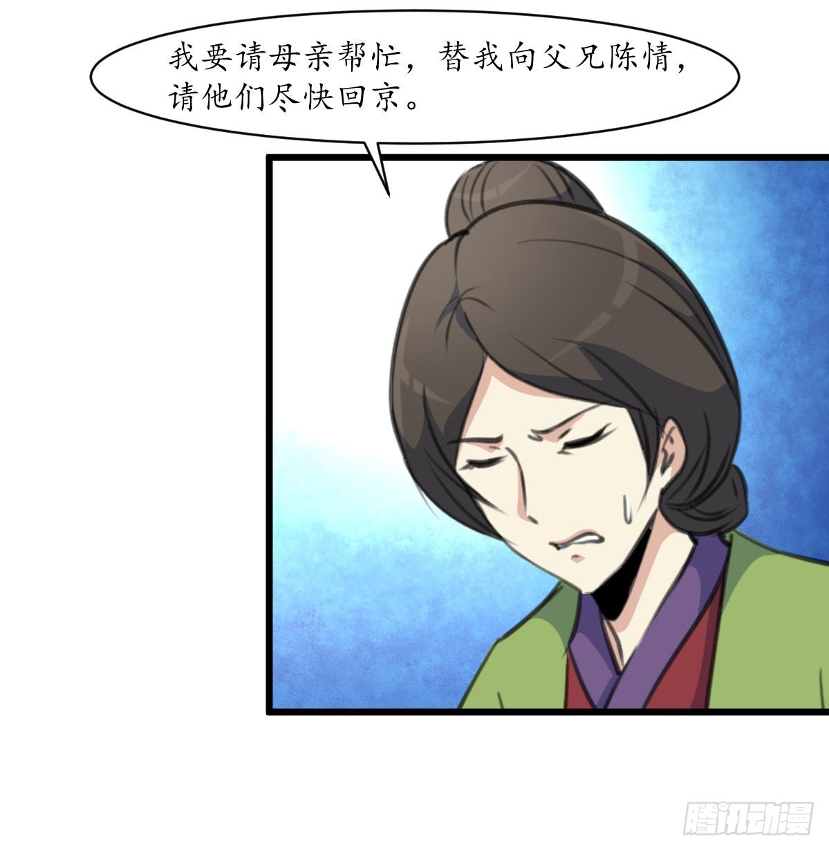 《锦绣未央》第170话 你不是她的对手 第28页