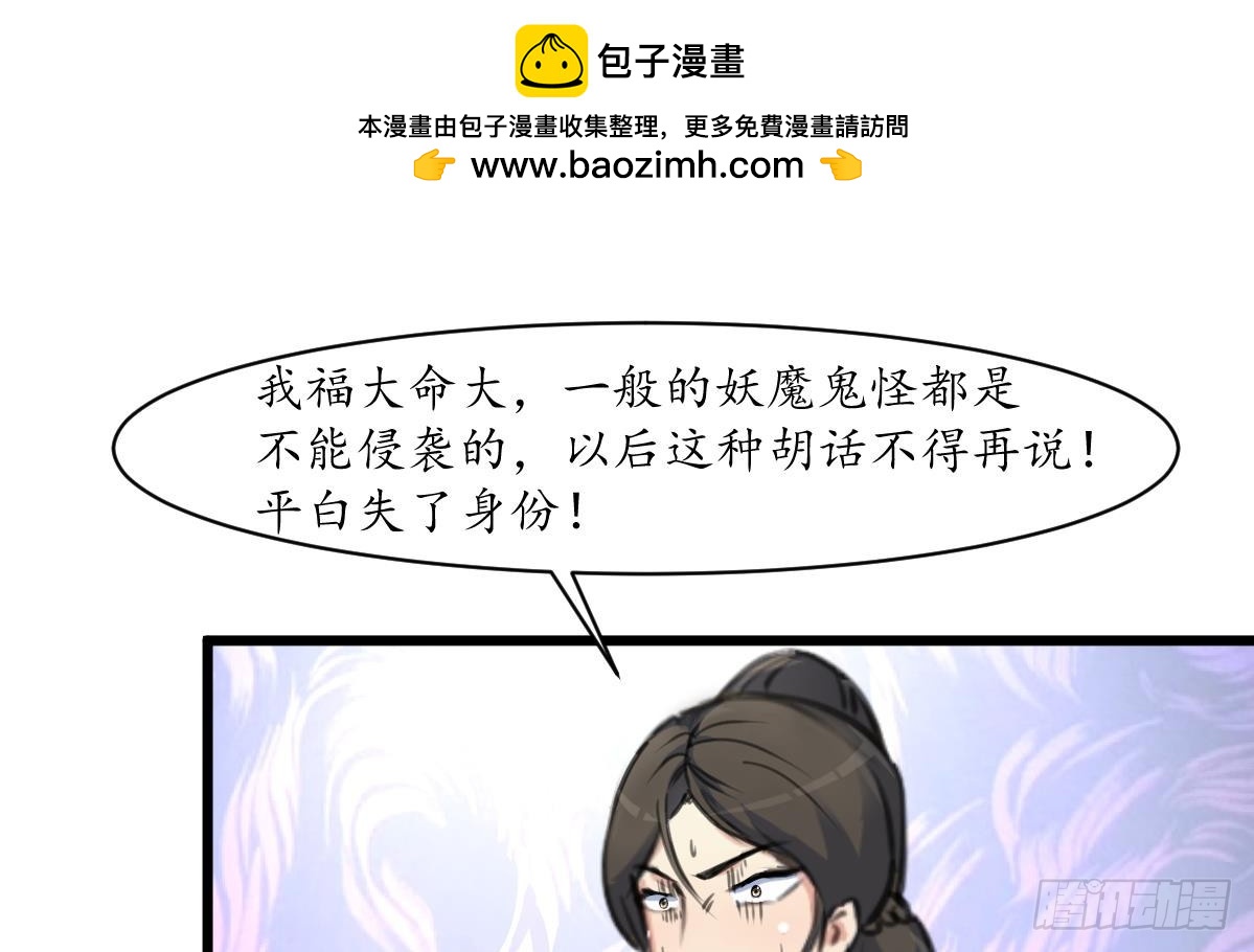 《锦绣未央》第170话 你不是她的对手 第2页