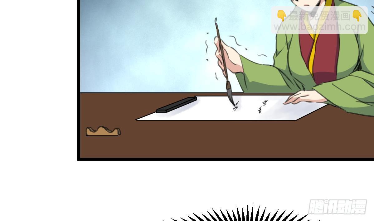 《锦绣未央》第170话 你不是她的对手 第30页