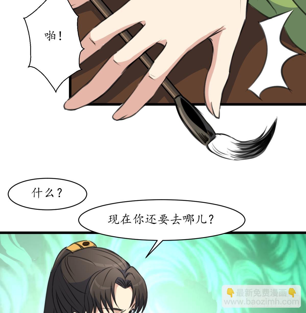 《锦绣未央》第170话 你不是她的对手 第35页