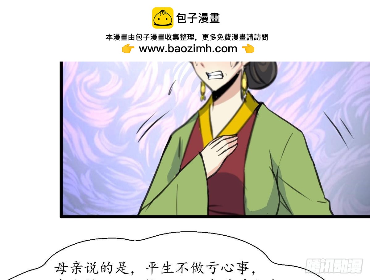 《锦绣未央》第170话 你不是她的对手 第3页