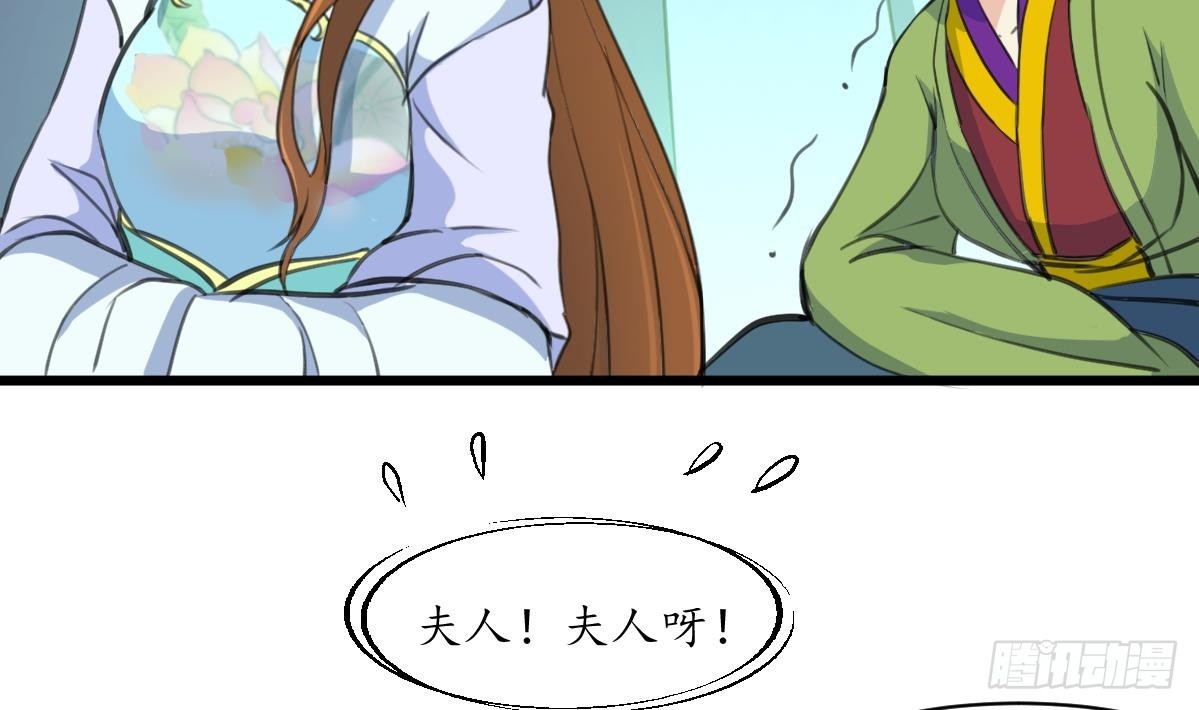 《锦绣未央》第170话 你不是她的对手 第5页