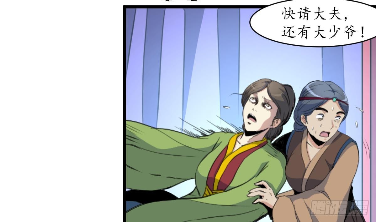 《锦绣未央》第170话 你不是她的对手 第6页