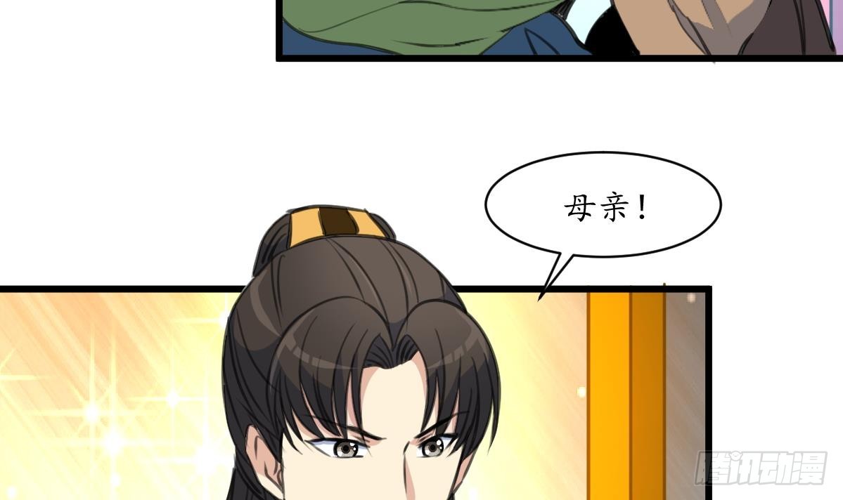 《锦绣未央》第170话 你不是她的对手 第7页
