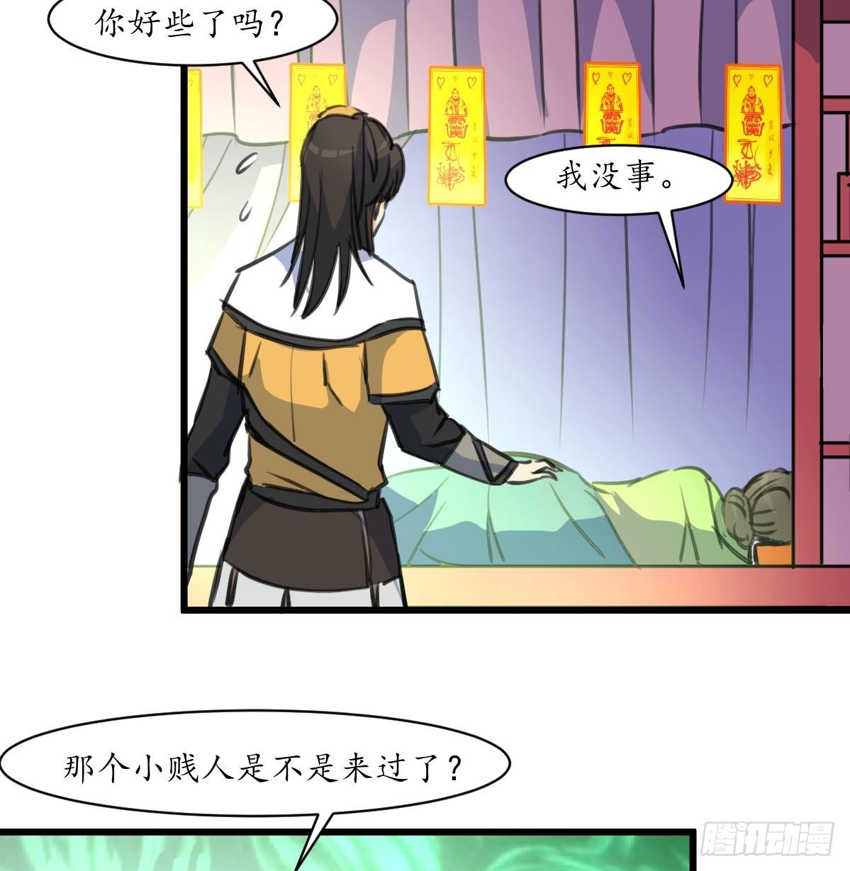 《锦绣未央》第170话 你不是她的对手 第9页
