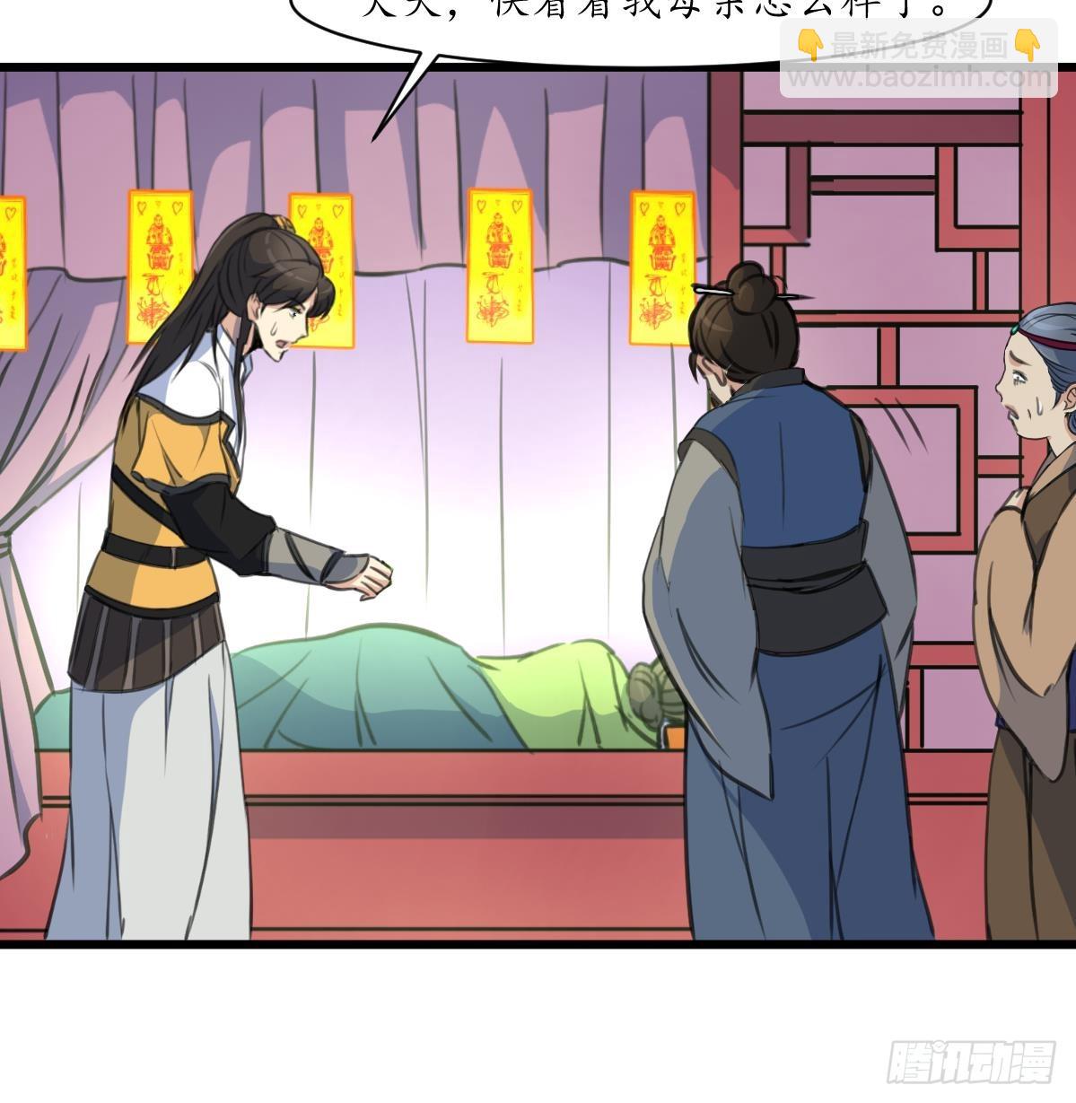 《锦绣未央》第171话 搬救兵 第10页
