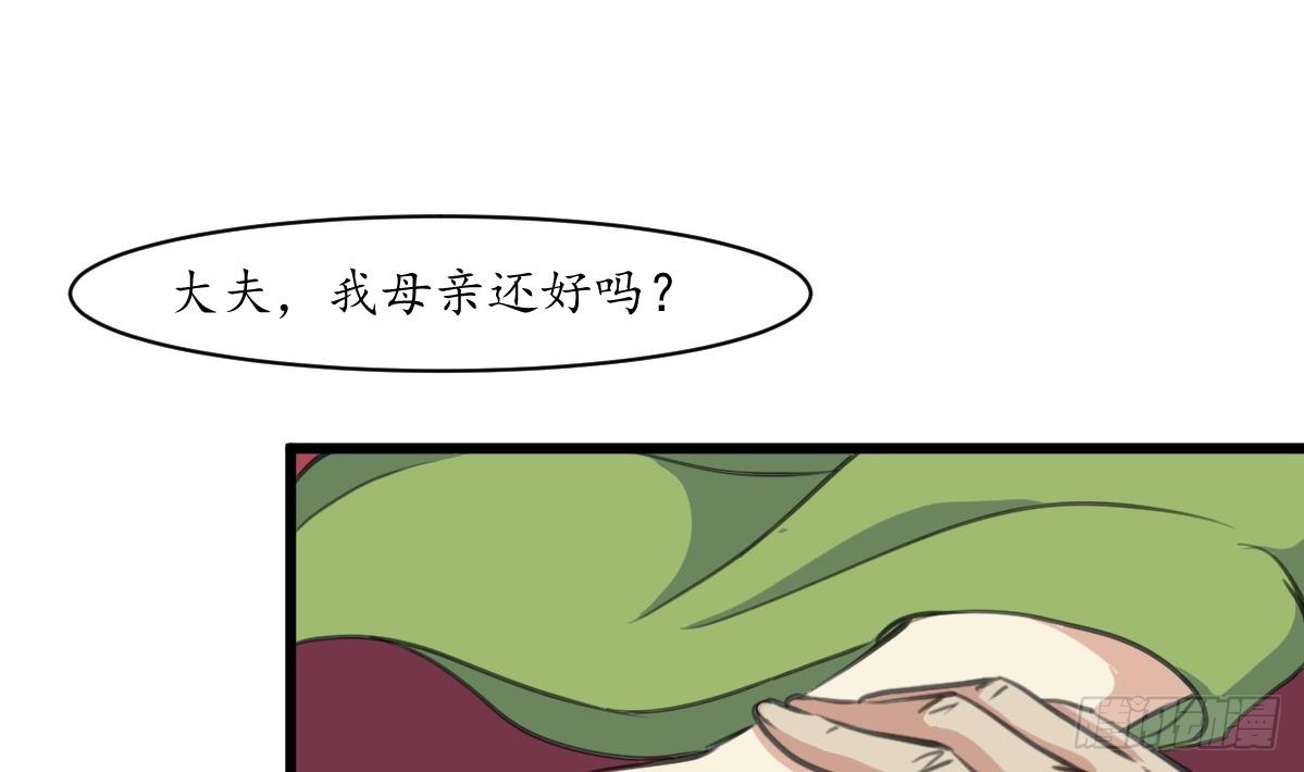 《锦绣未央》第171话 搬救兵 第11页