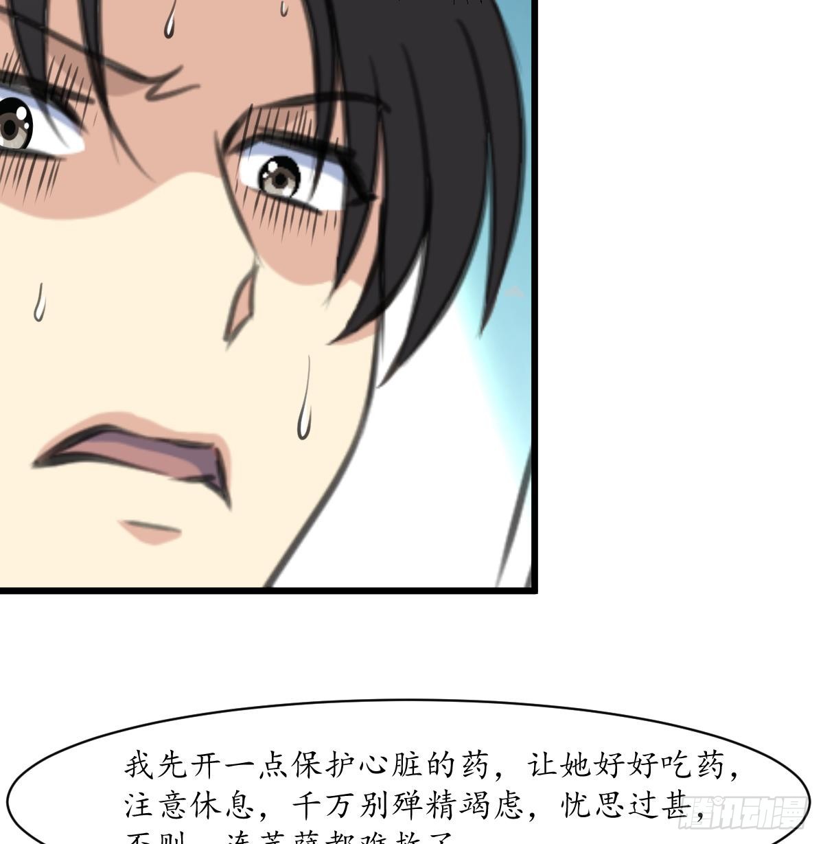 《锦绣未央》第171话 搬救兵 第17页