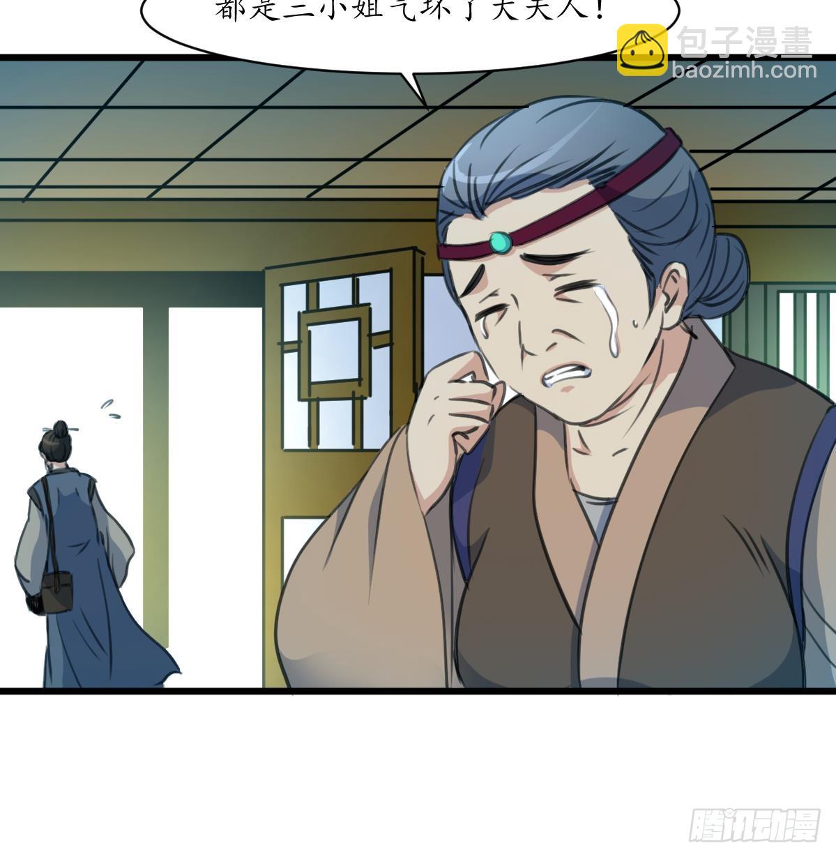 《锦绣未央》第171话 搬救兵 第19页