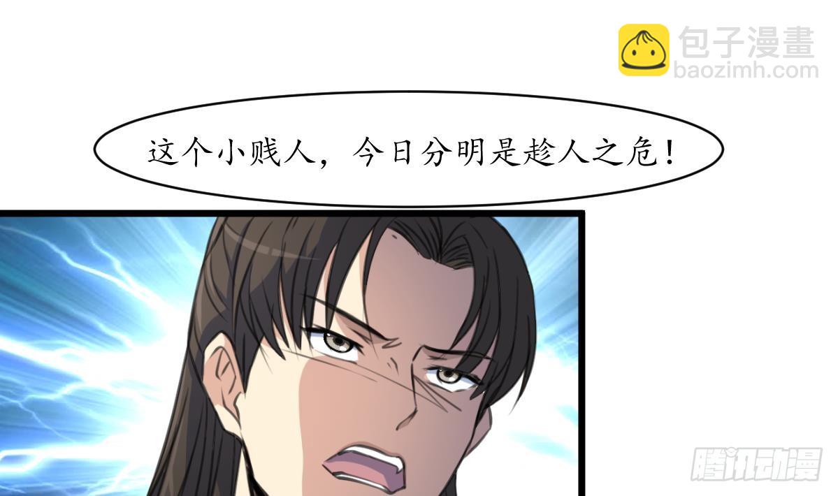 《锦绣未央》第171话 搬救兵 第20页