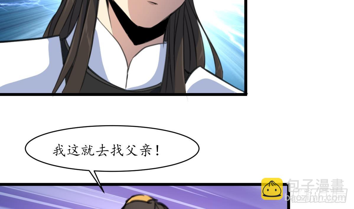 《锦绣未央》第171话 搬救兵 第21页