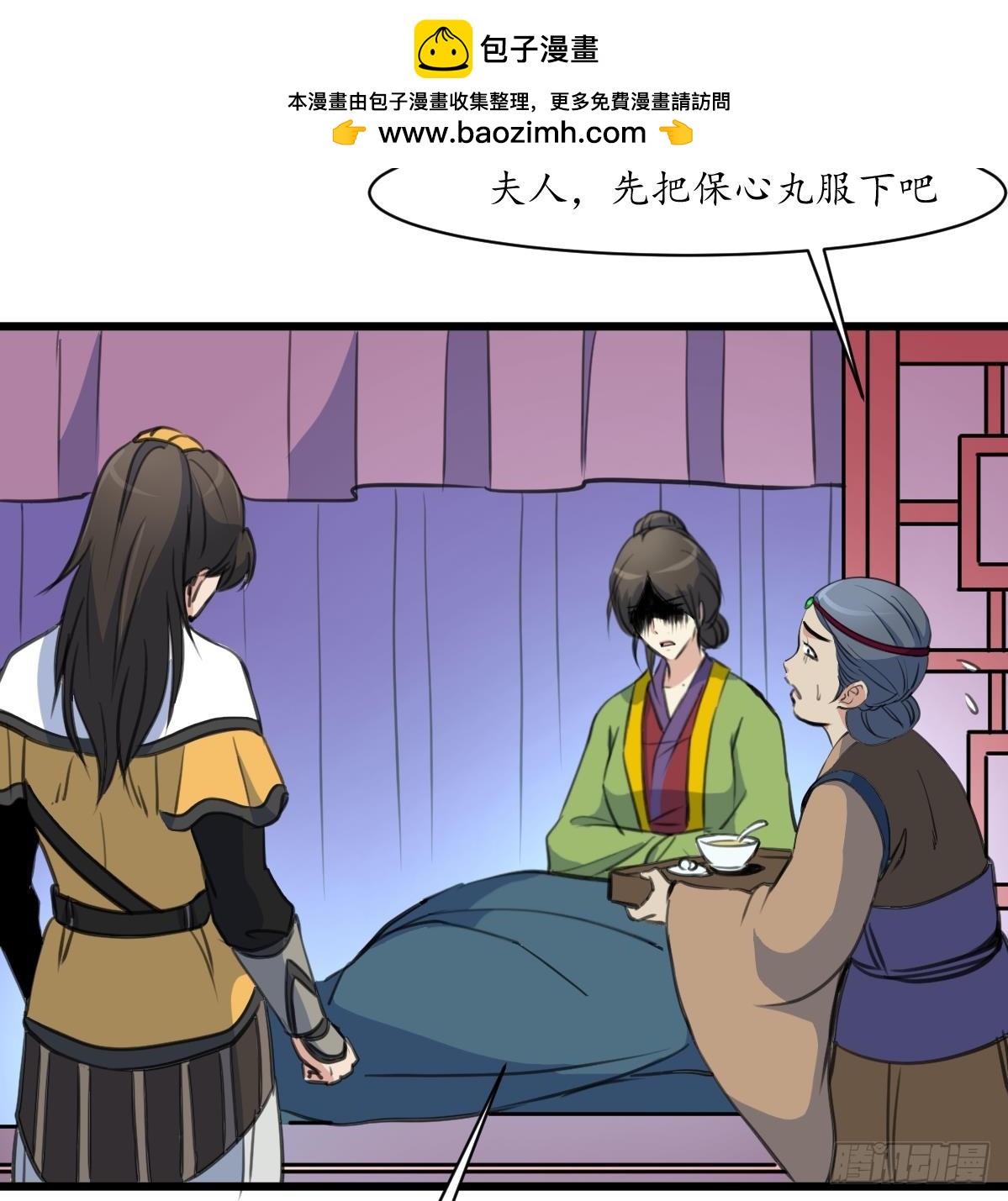 《锦绣未央》第171话 搬救兵 第26页