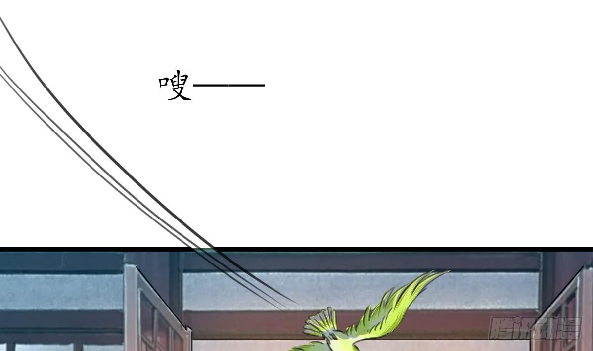 《锦绣未央》第171话 搬救兵 第29页