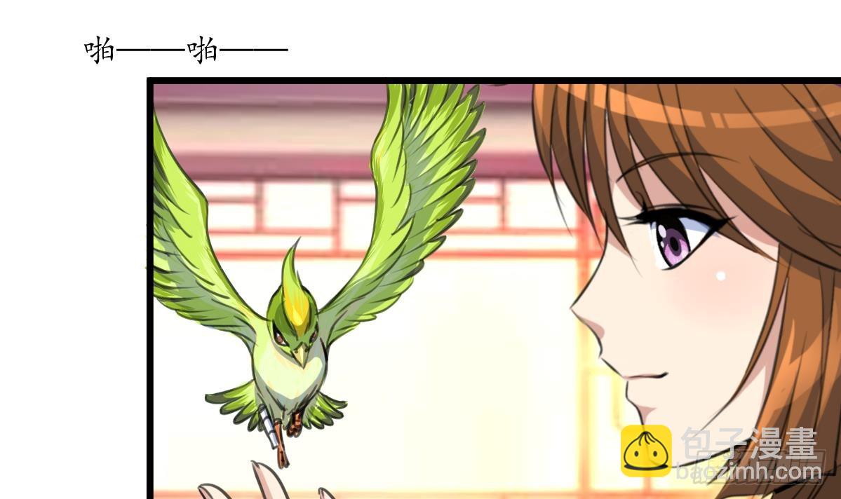 《锦绣未央》第171话 搬救兵 第31页