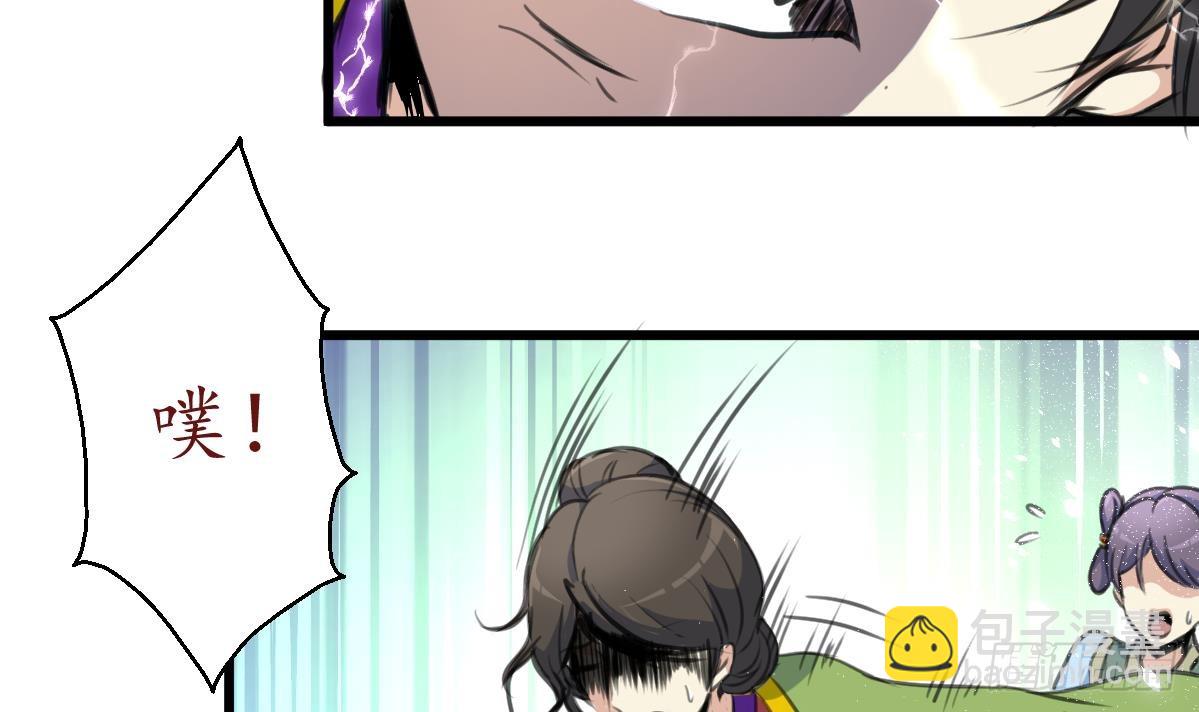 《锦绣未央》第171话 搬救兵 第7页