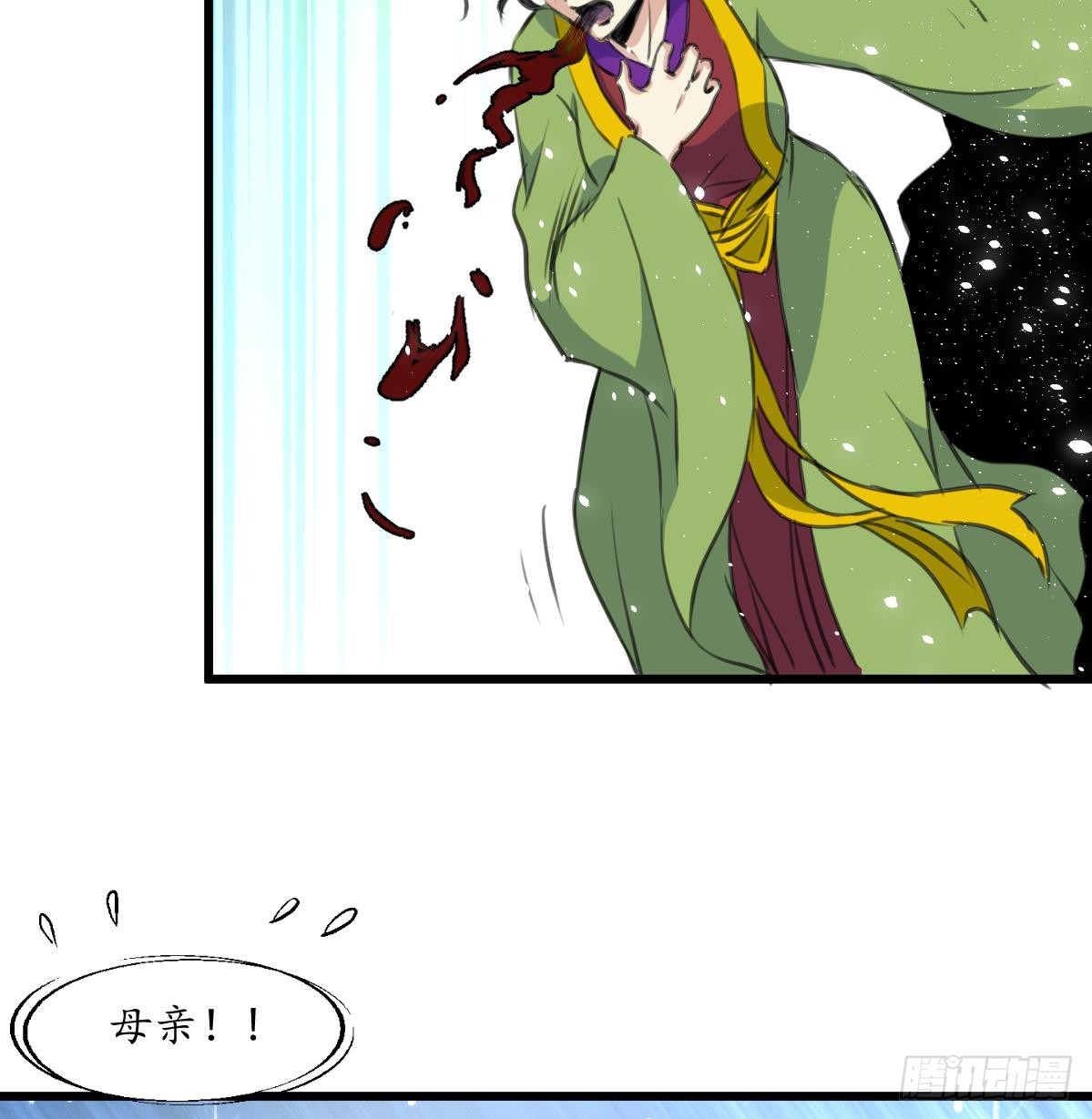 《锦绣未央》第171话 搬救兵 第8页