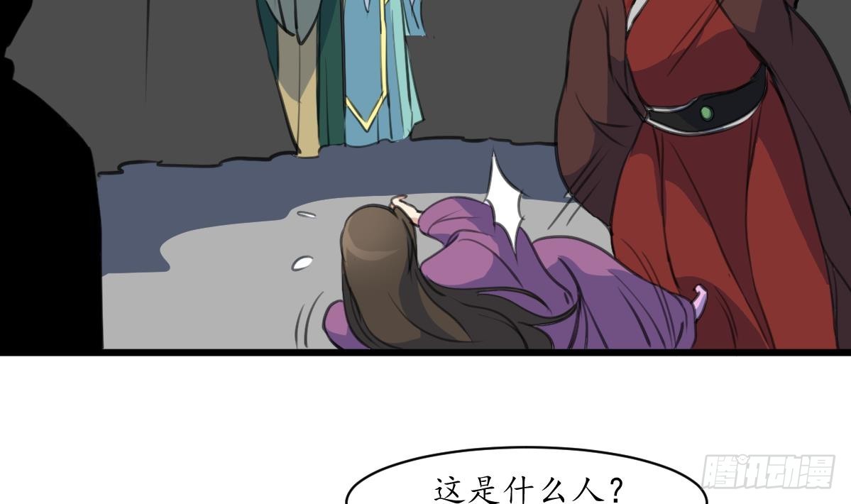 《锦绣未央》第173话 莫管闲事 第12页