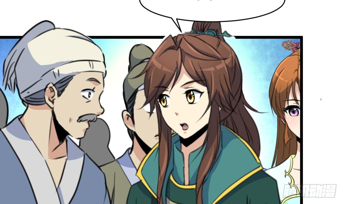 《锦绣未央》第173话 莫管闲事 第13页