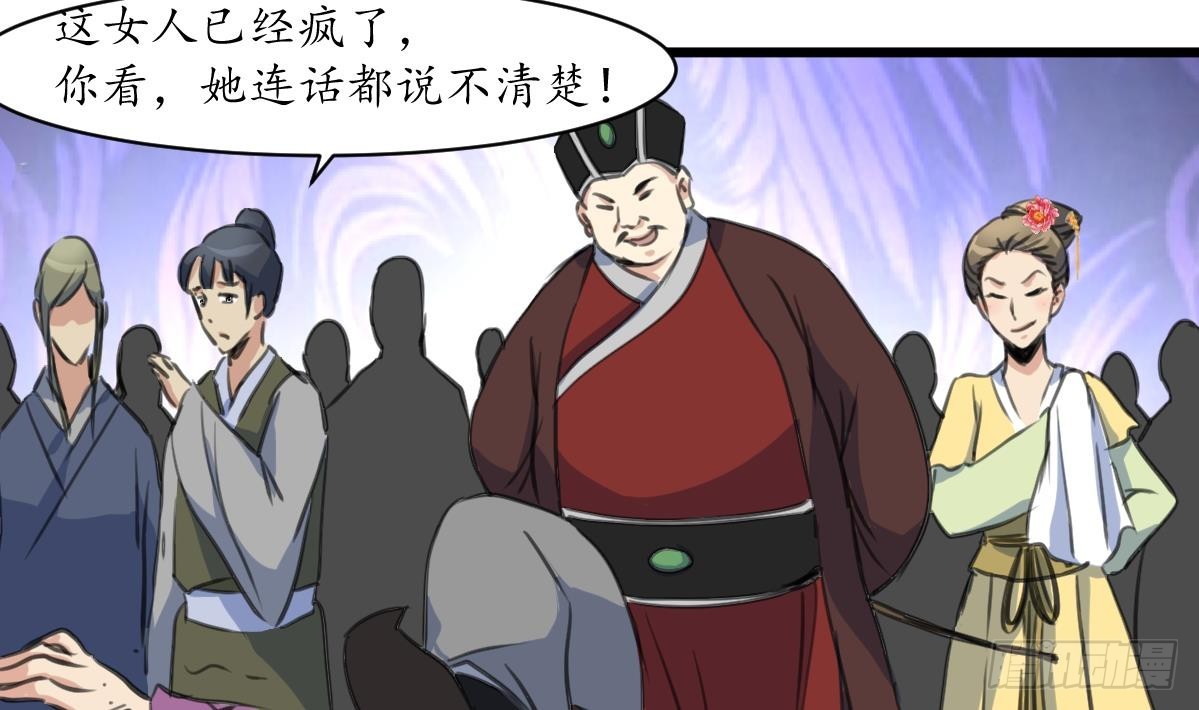 《锦绣未央》第173话 莫管闲事 第15页