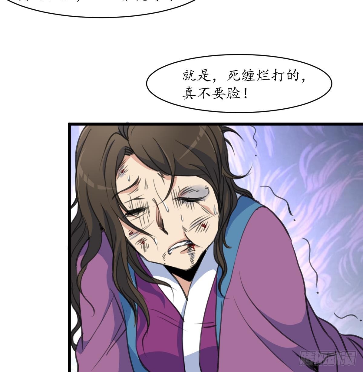 《锦绣未央》第173话 莫管闲事 第17页