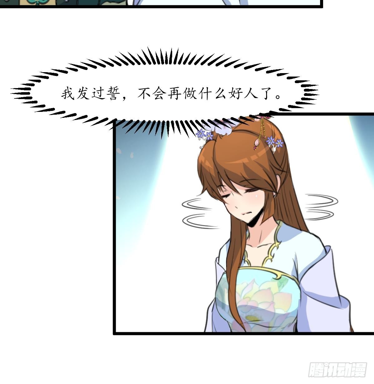 《锦绣未央》第173话 莫管闲事 第19页