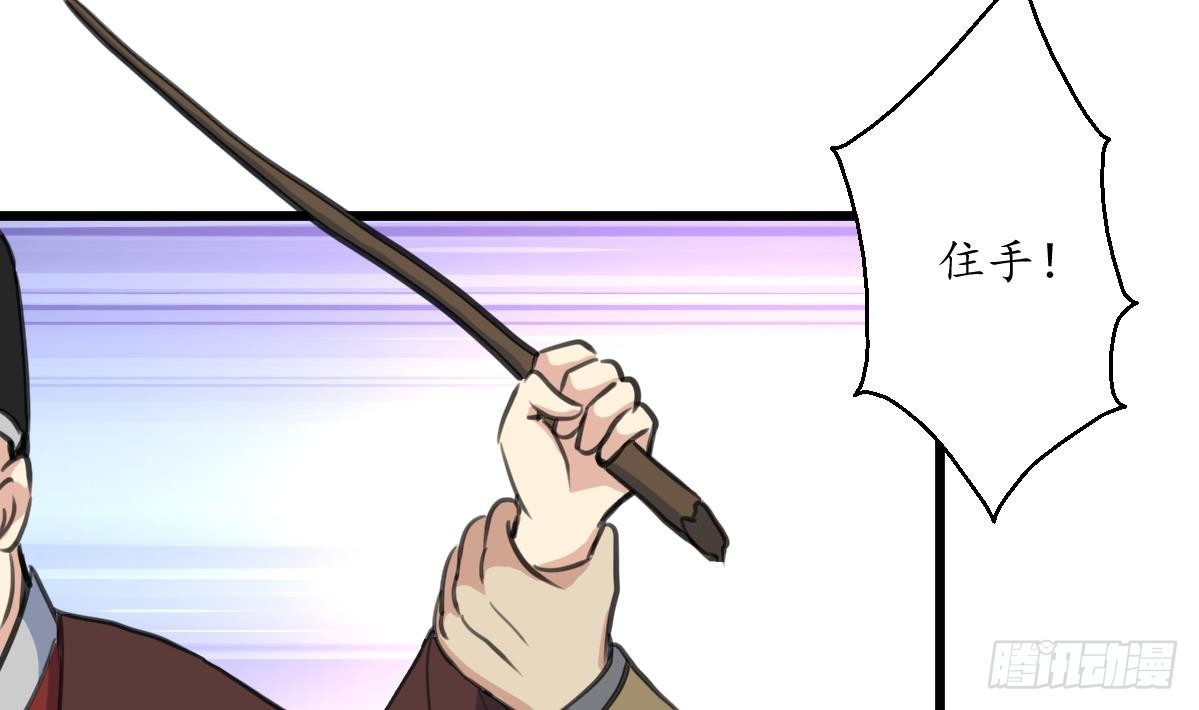 《锦绣未央》第173话 莫管闲事 第20页