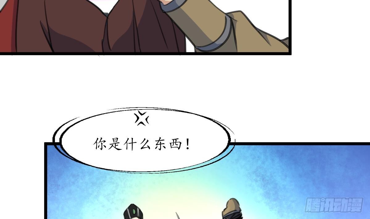 《锦绣未央》第173话 莫管闲事 第21页