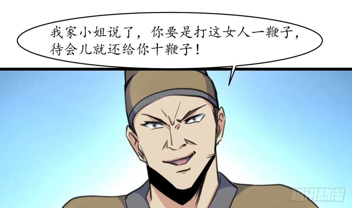 《锦绣未央》第173话 莫管闲事 第23页