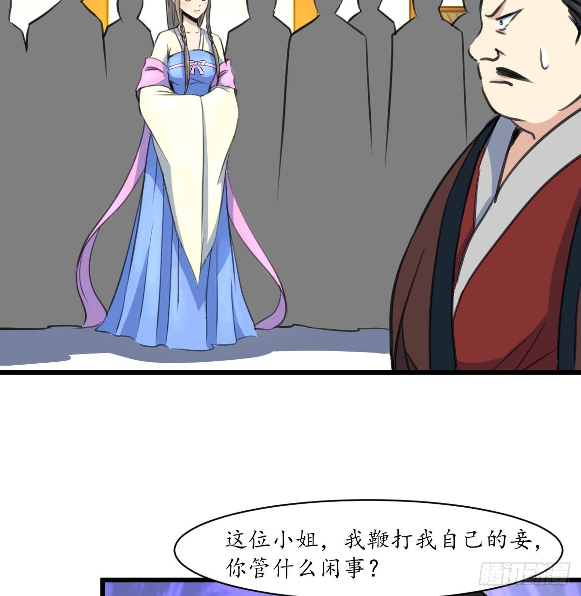 《锦绣未央》第173话 莫管闲事 第26页