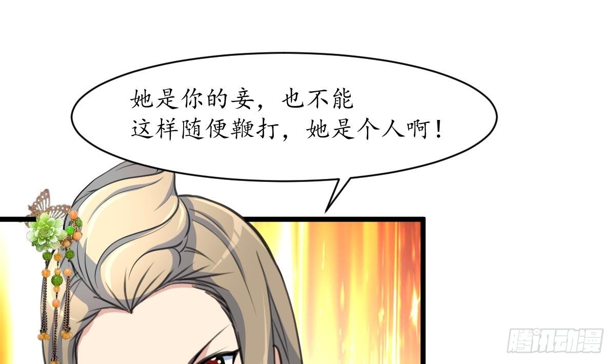 《锦绣未央》第173话 莫管闲事 第29页