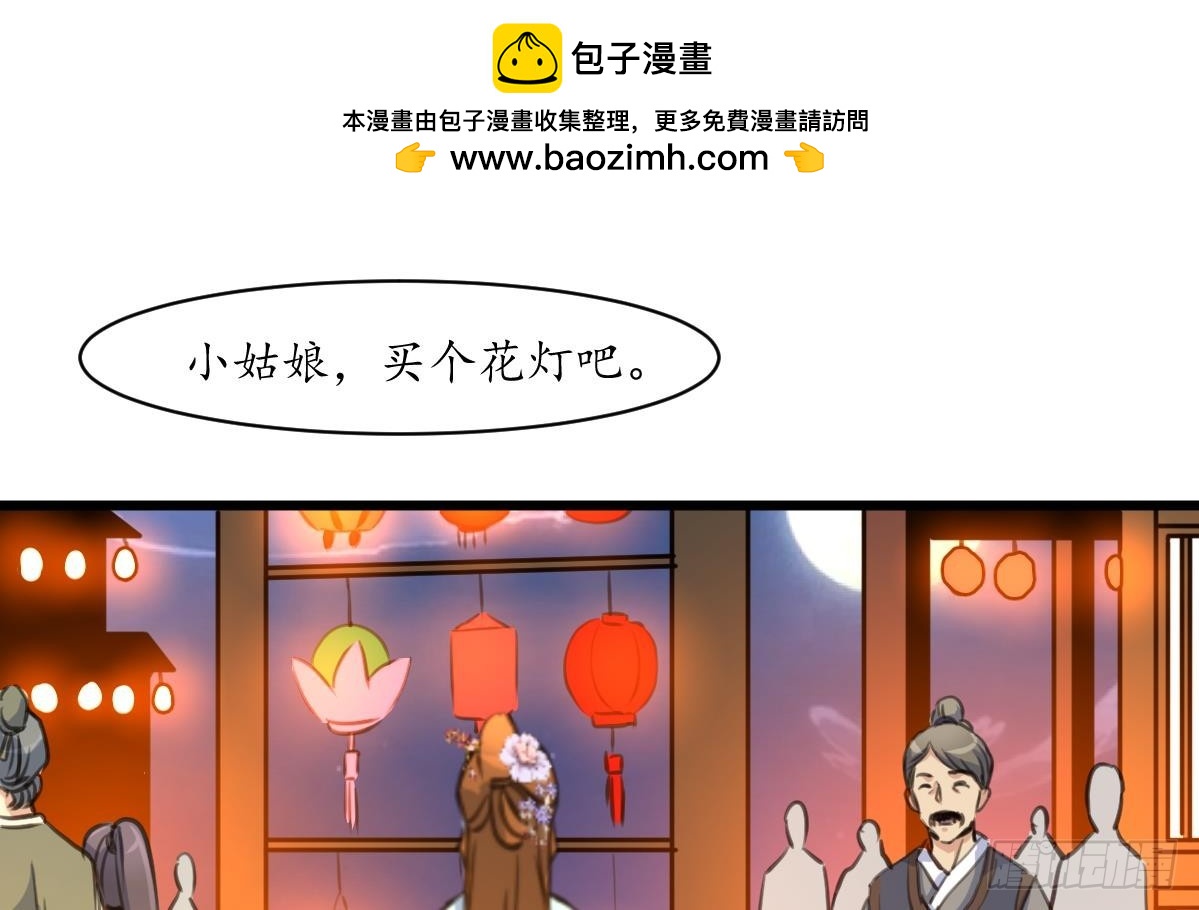 《锦绣未央》第173话 莫管闲事 第2页