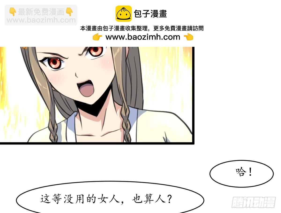 《锦绣未央》第173话 莫管闲事 第30页