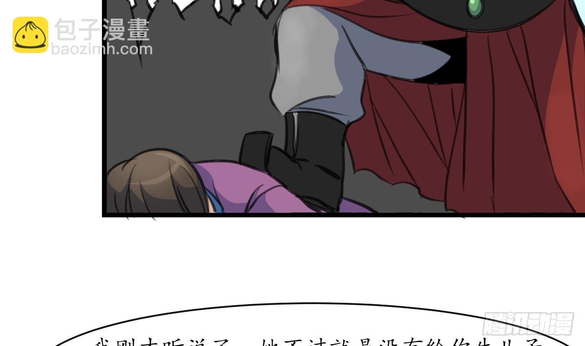 《锦绣未央》第173话 莫管闲事 第32页