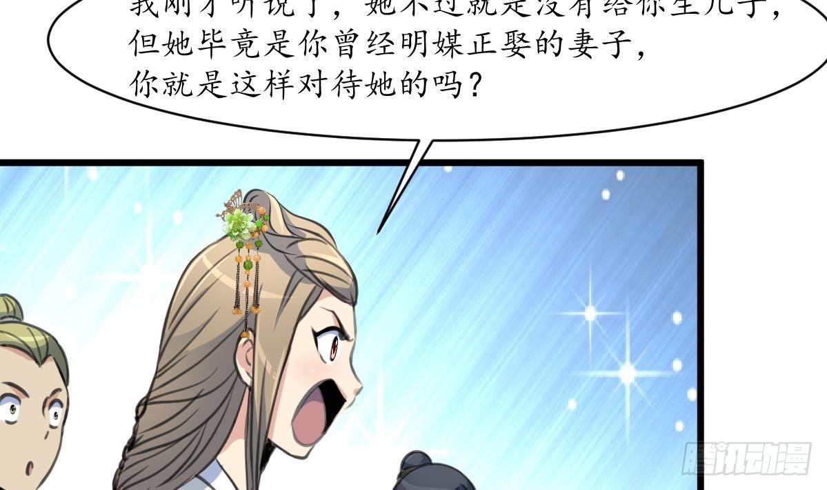 《锦绣未央》第173话 莫管闲事 第33页