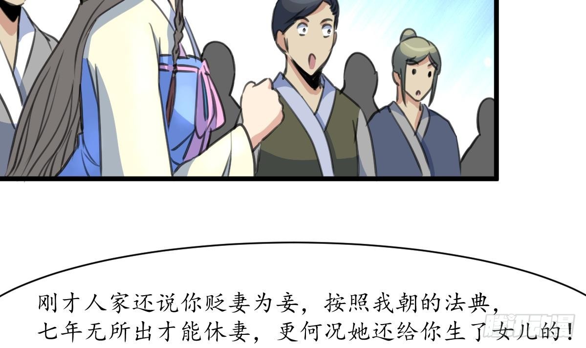 《锦绣未央》第173话 莫管闲事 第34页
