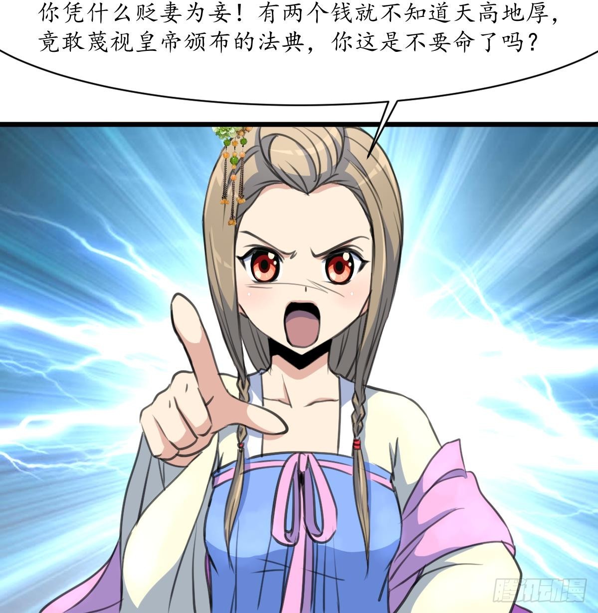 《锦绣未央》第173话 莫管闲事 第35页