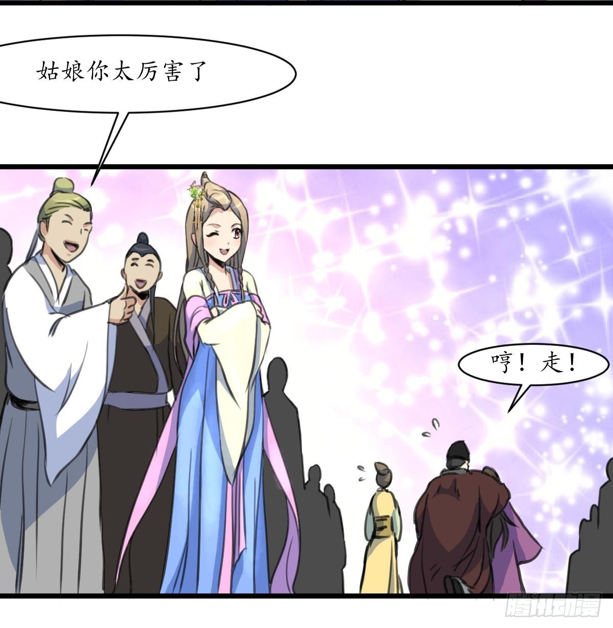 《锦绣未央》第173话 莫管闲事 第36页