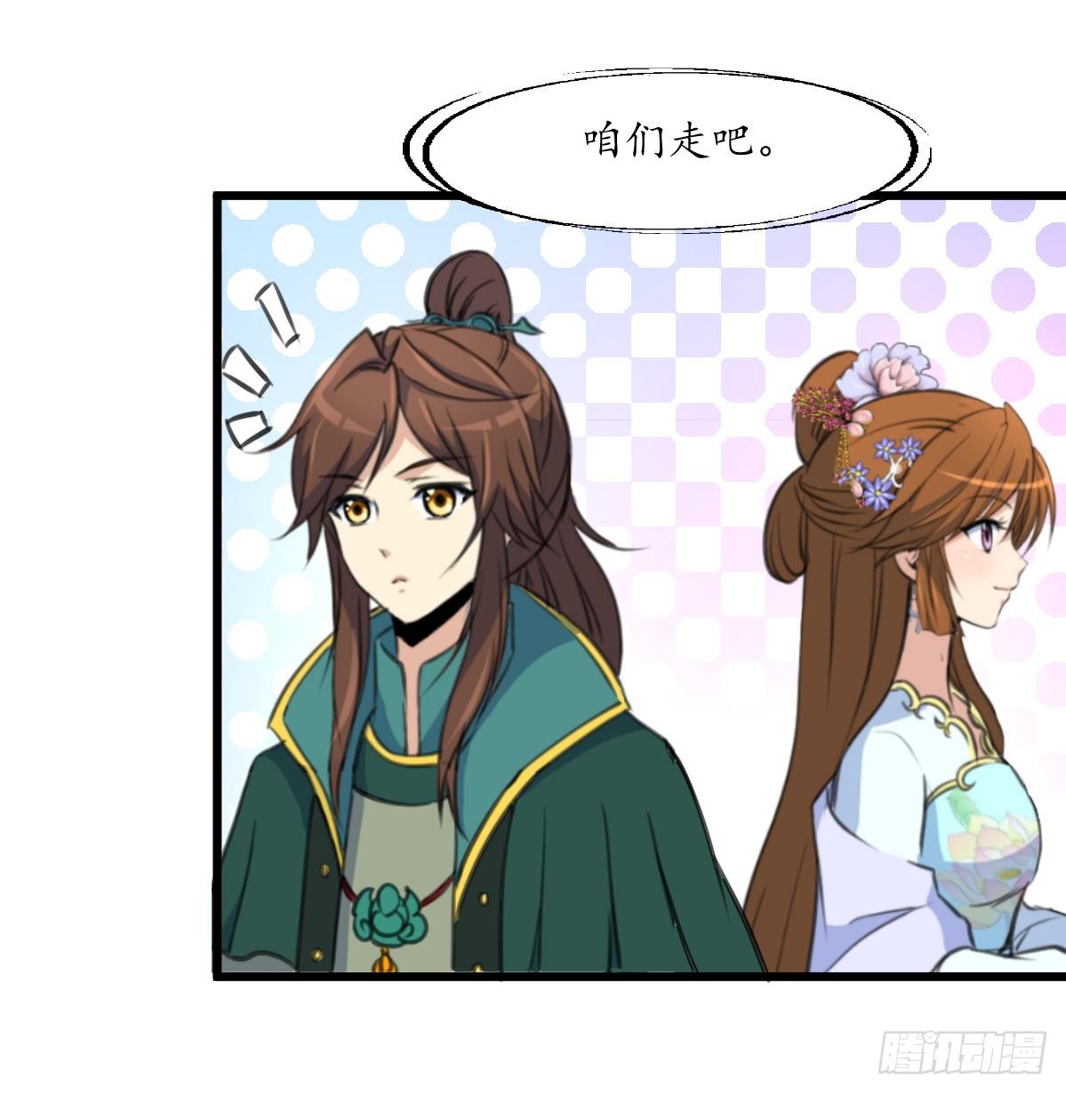 《锦绣未央》第173话 莫管闲事 第37页