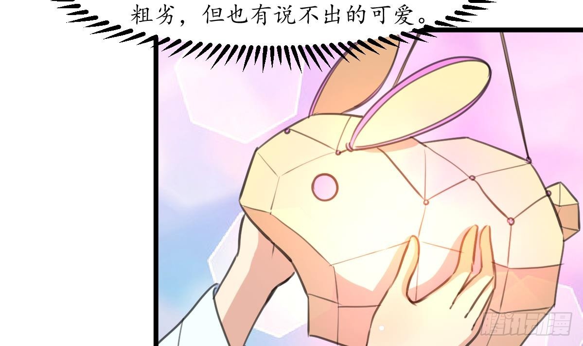 《锦绣未央》第173话 莫管闲事 第4页