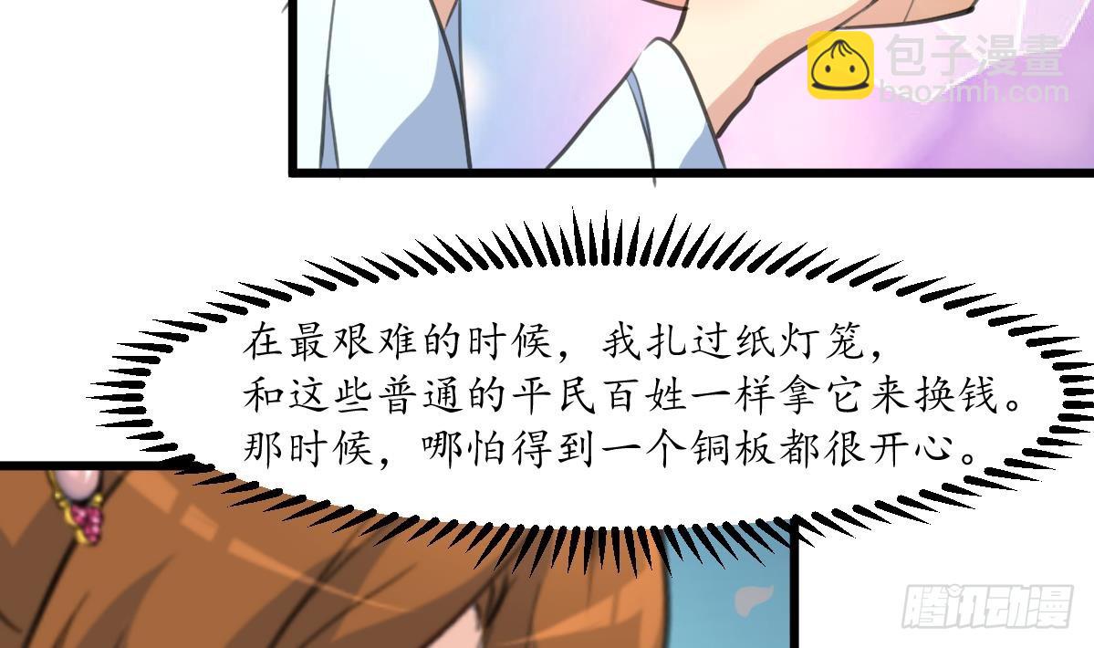 《锦绣未央》第173话 莫管闲事 第5页