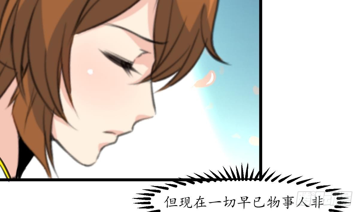 《锦绣未央》第173话 莫管闲事 第6页