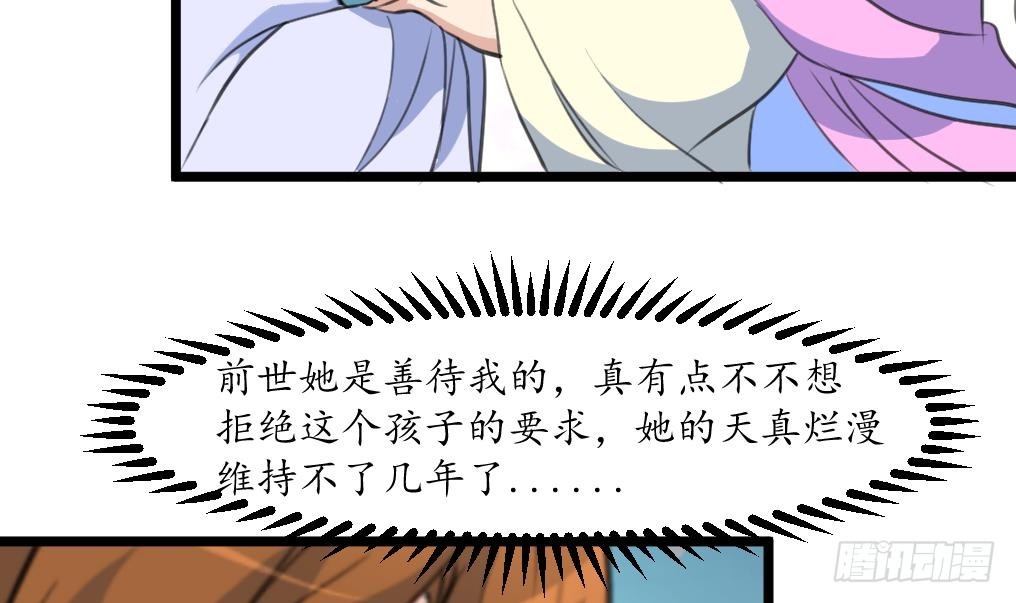 《锦绣未央》第175话 采月楼一坐 第13页