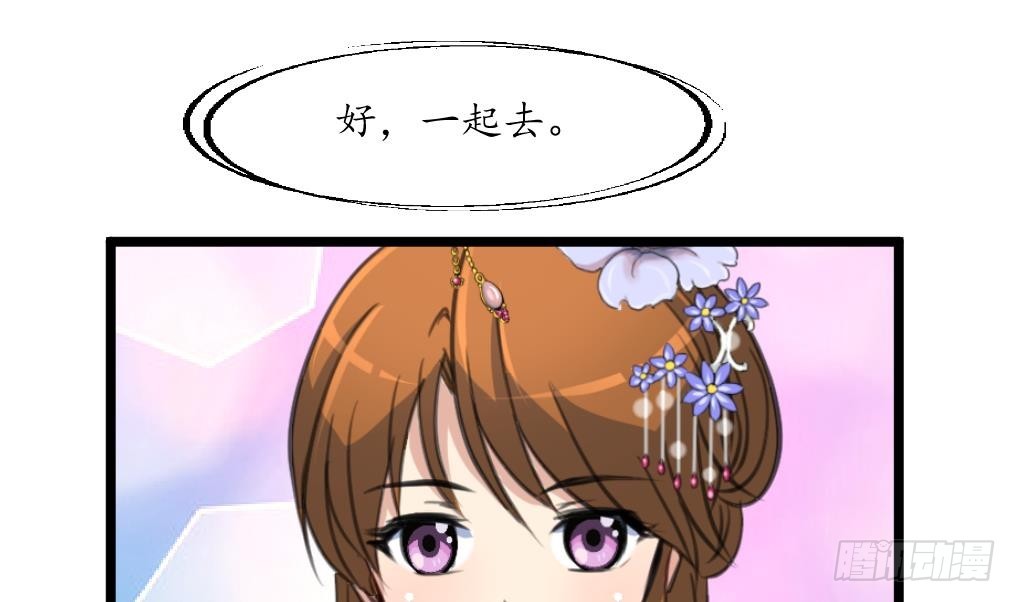 《锦绣未央》第175话 采月楼一坐 第15页