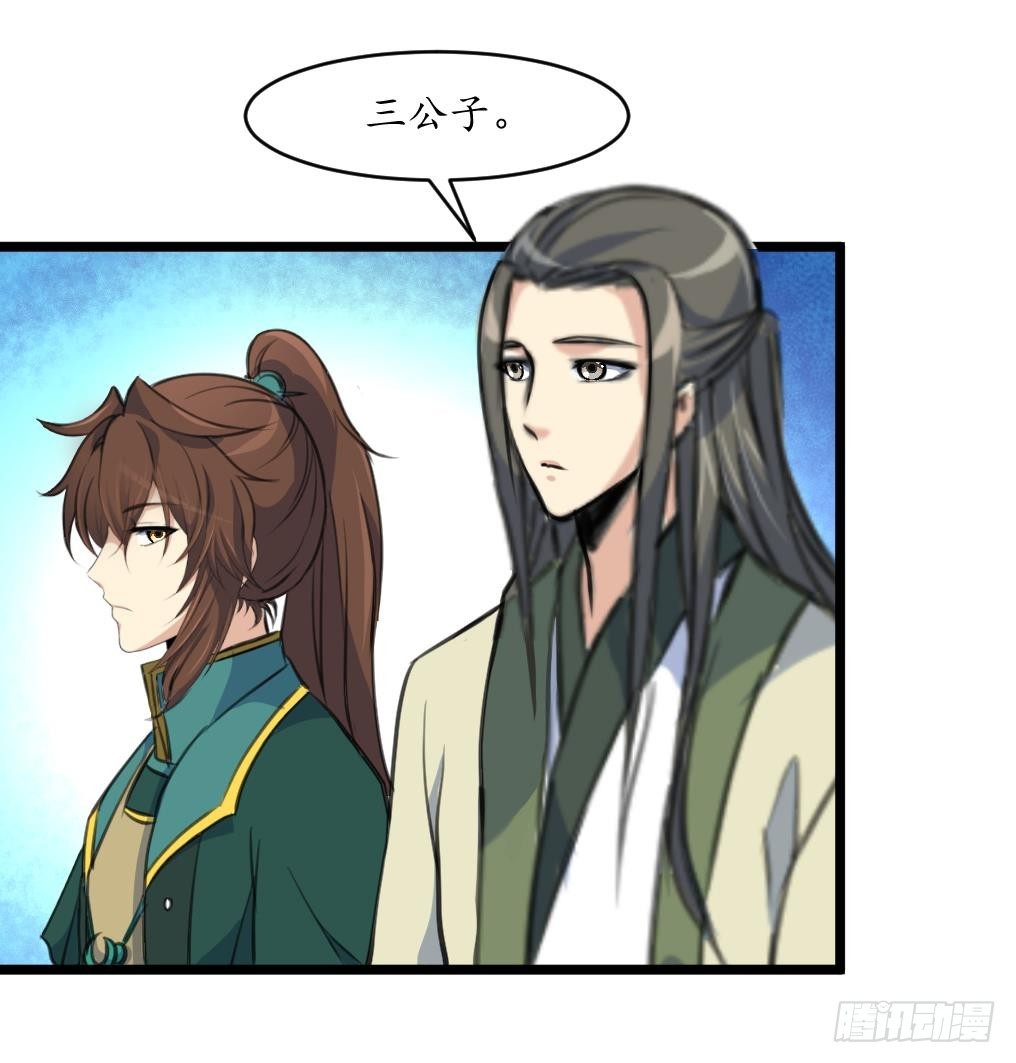 《锦绣未央》第175话 采月楼一坐 第18页