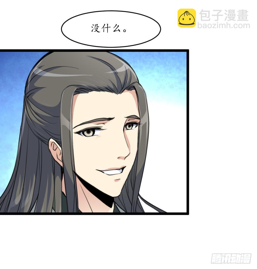 《锦绣未央》第175话 采月楼一坐 第19页