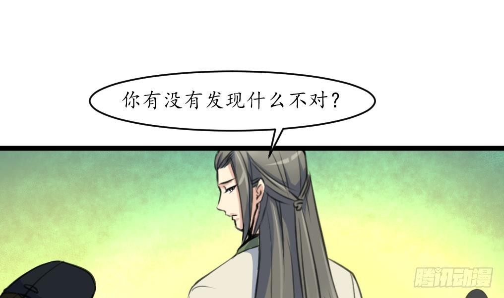 《锦绣未央》第175话 采月楼一坐 第20页