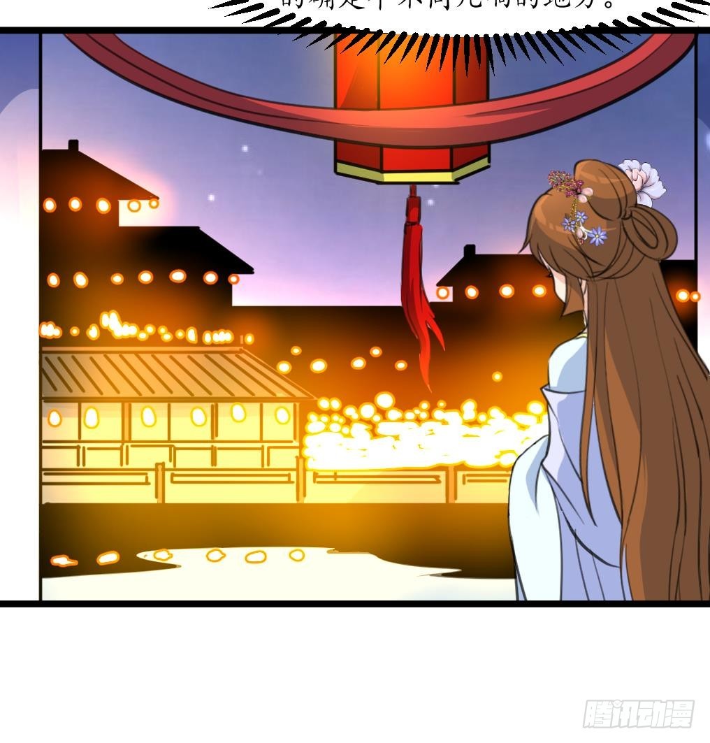 《锦绣未央》第175话 采月楼一坐 第28页