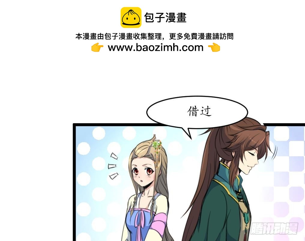 《锦绣未央》第175话 采月楼一坐 第2页