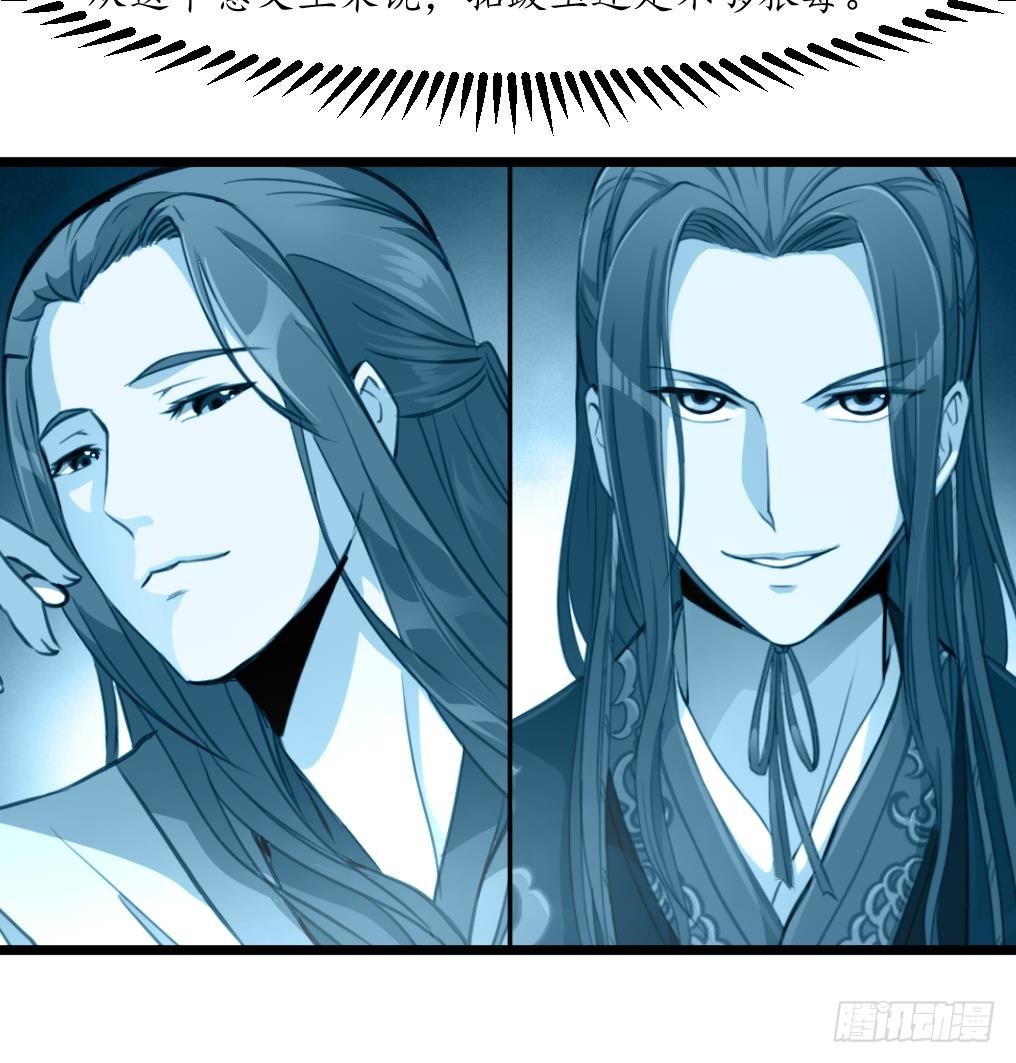 《锦绣未央》第175话 采月楼一坐 第36页